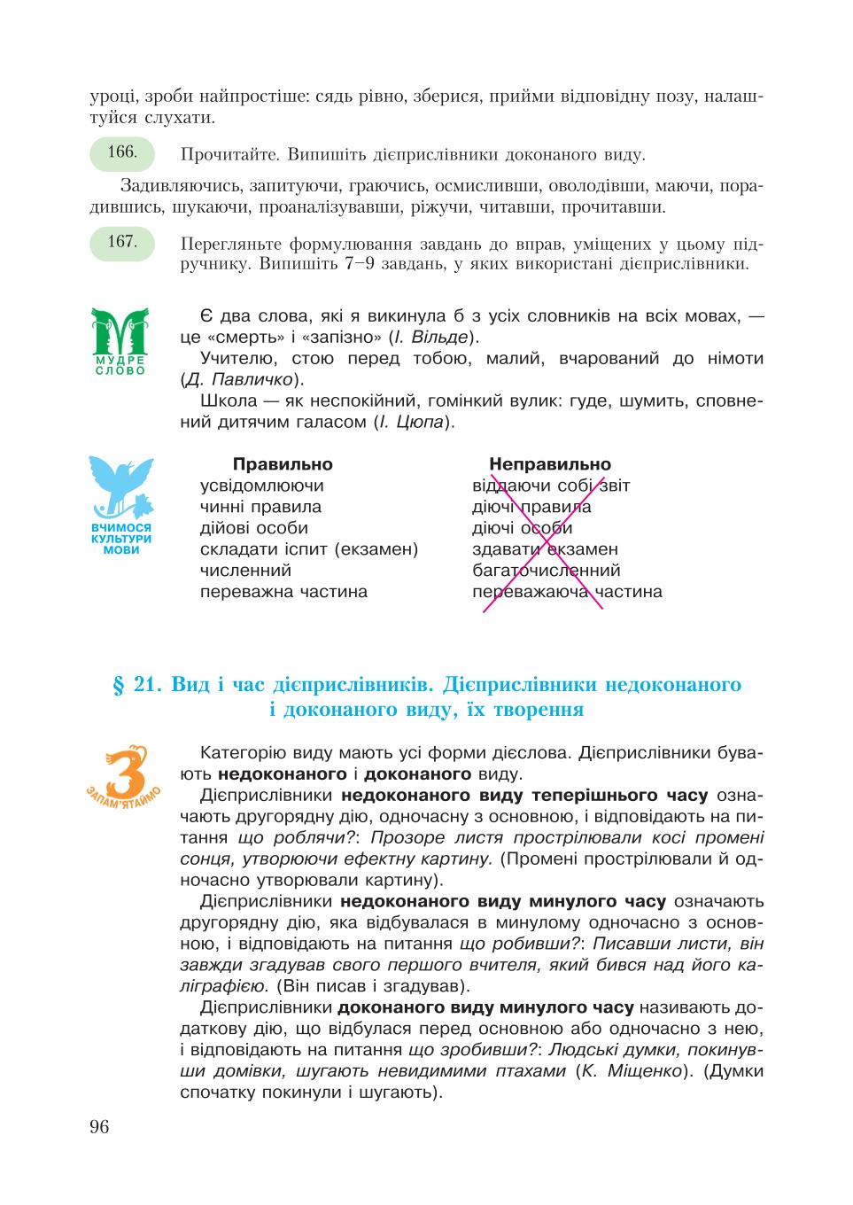 Мініатюра 96