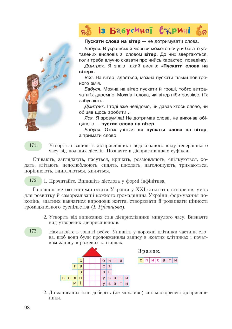 Мініатюра 98
