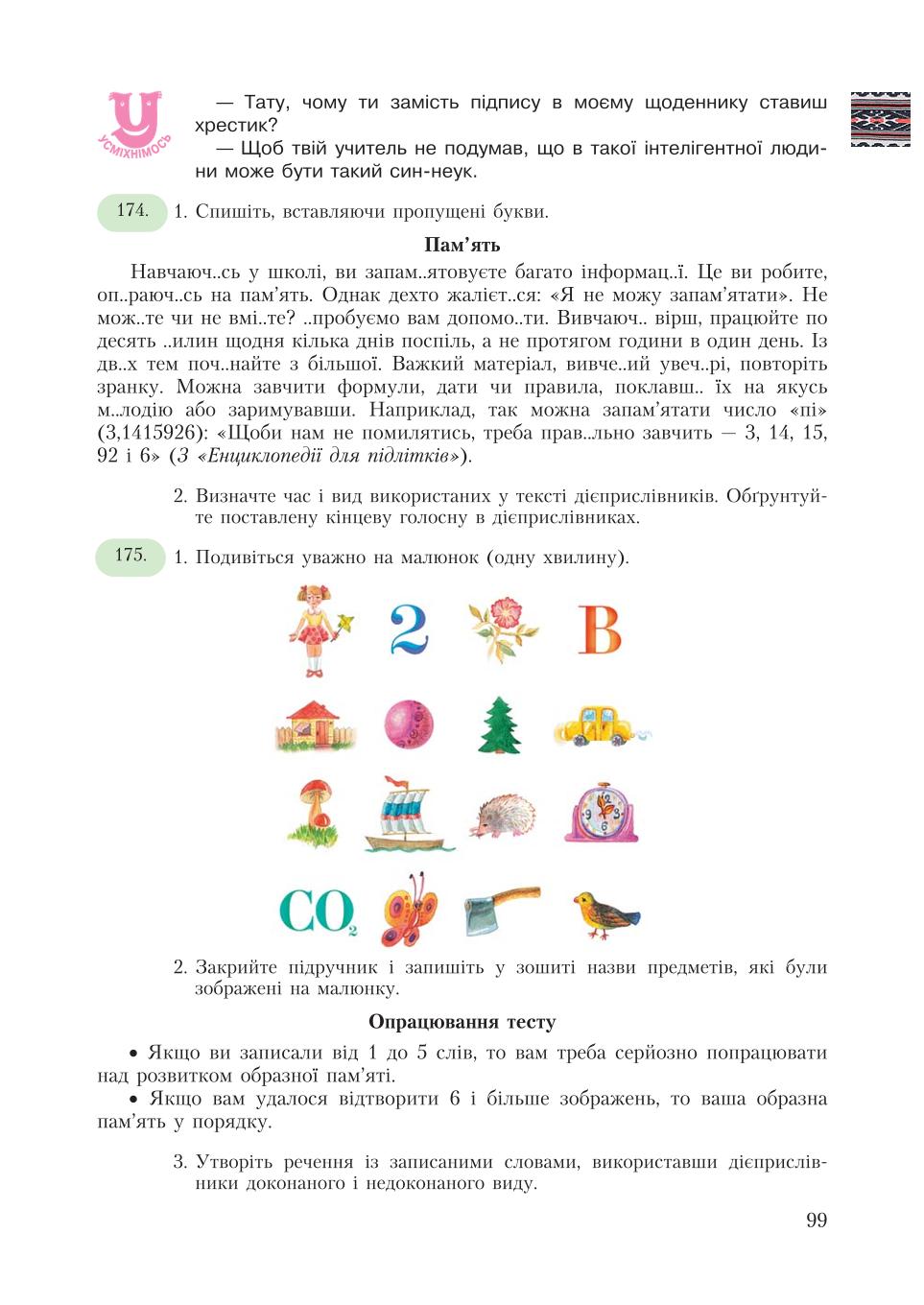 Мініатюра 99