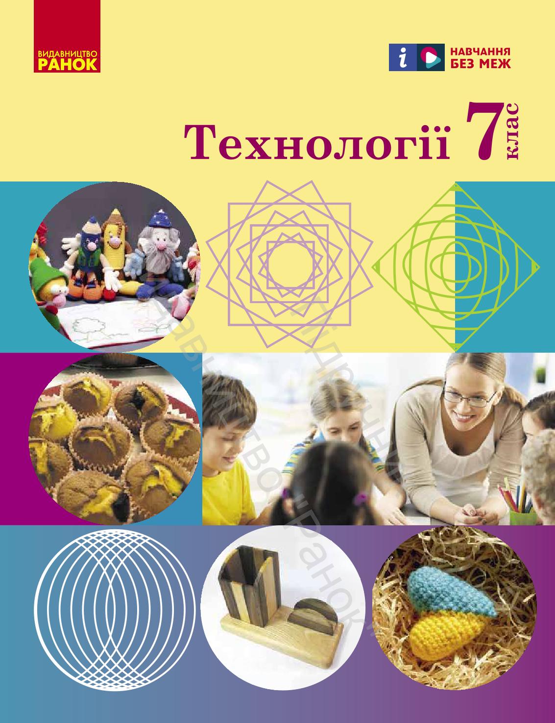 Сторінка 1