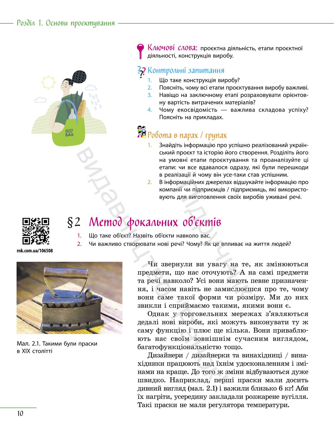 Мініатюра 10
