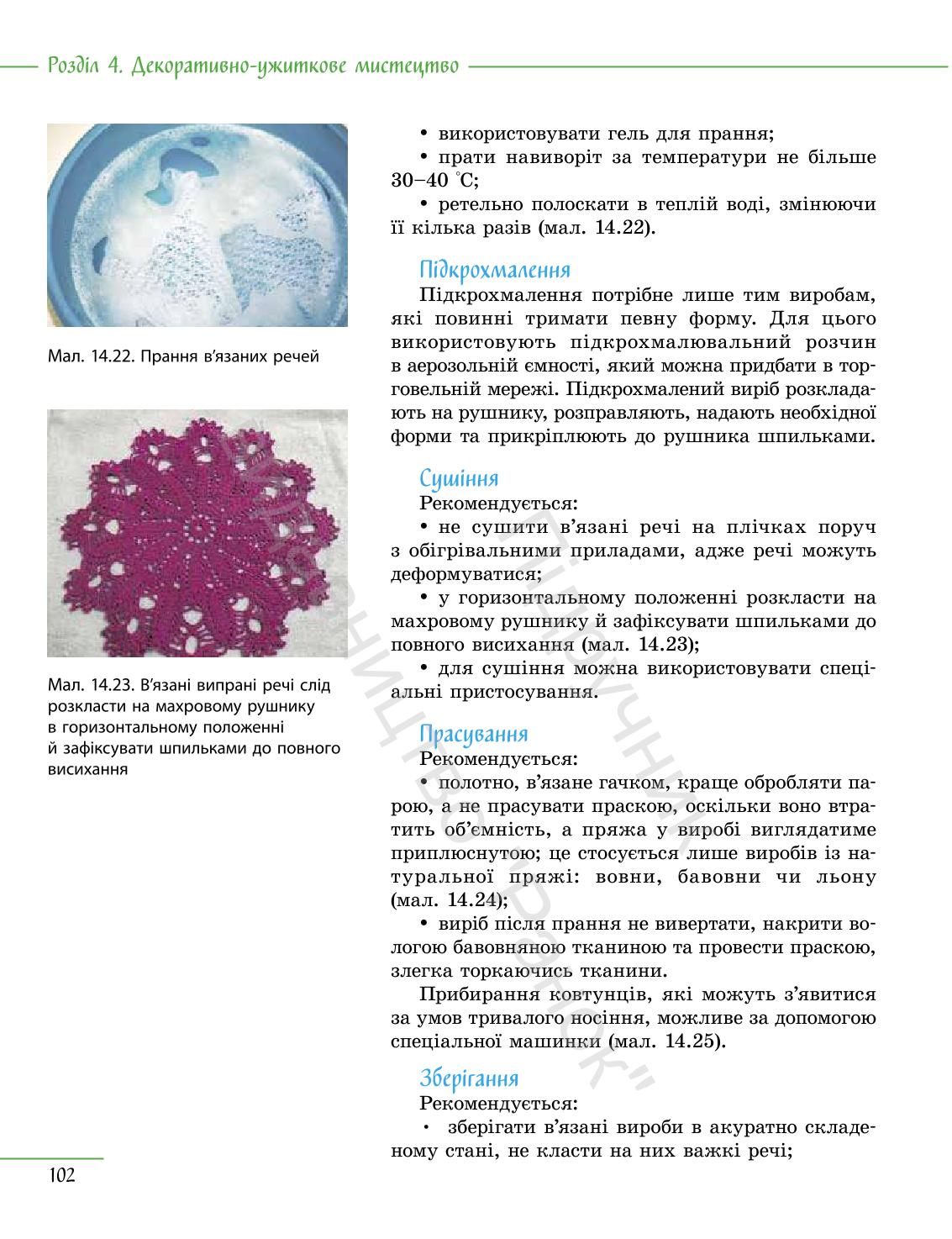 Мініатюра 102