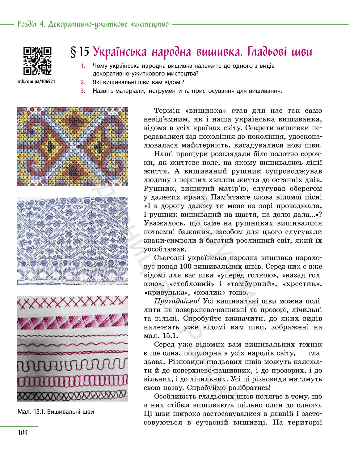 Мініатюра 104