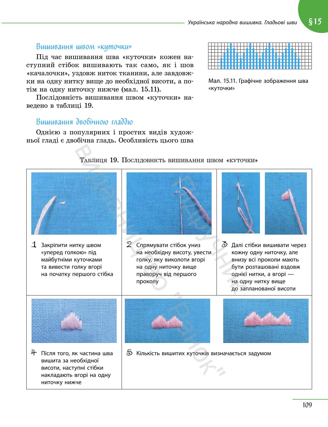 Мініатюра 109