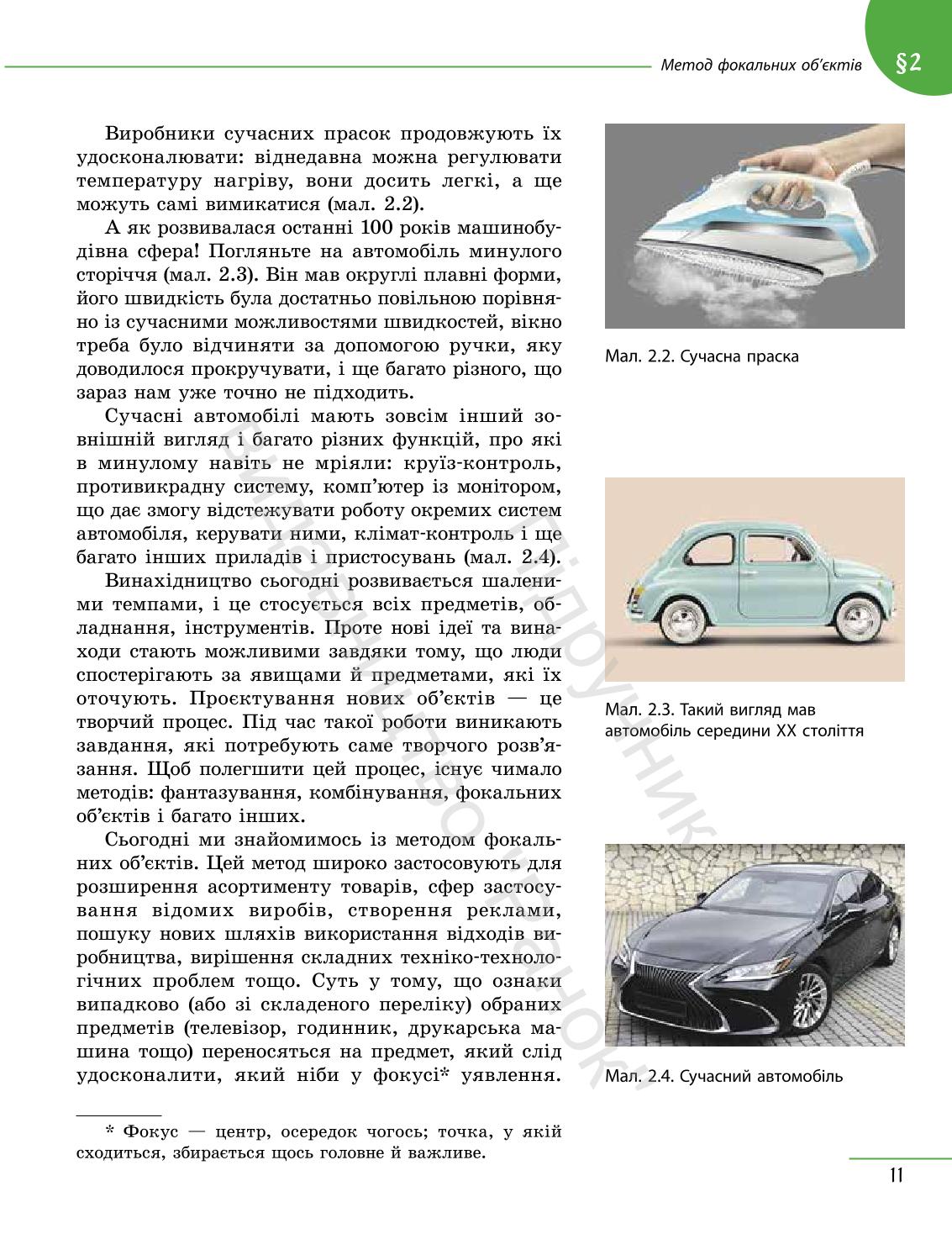 Мініатюра 11