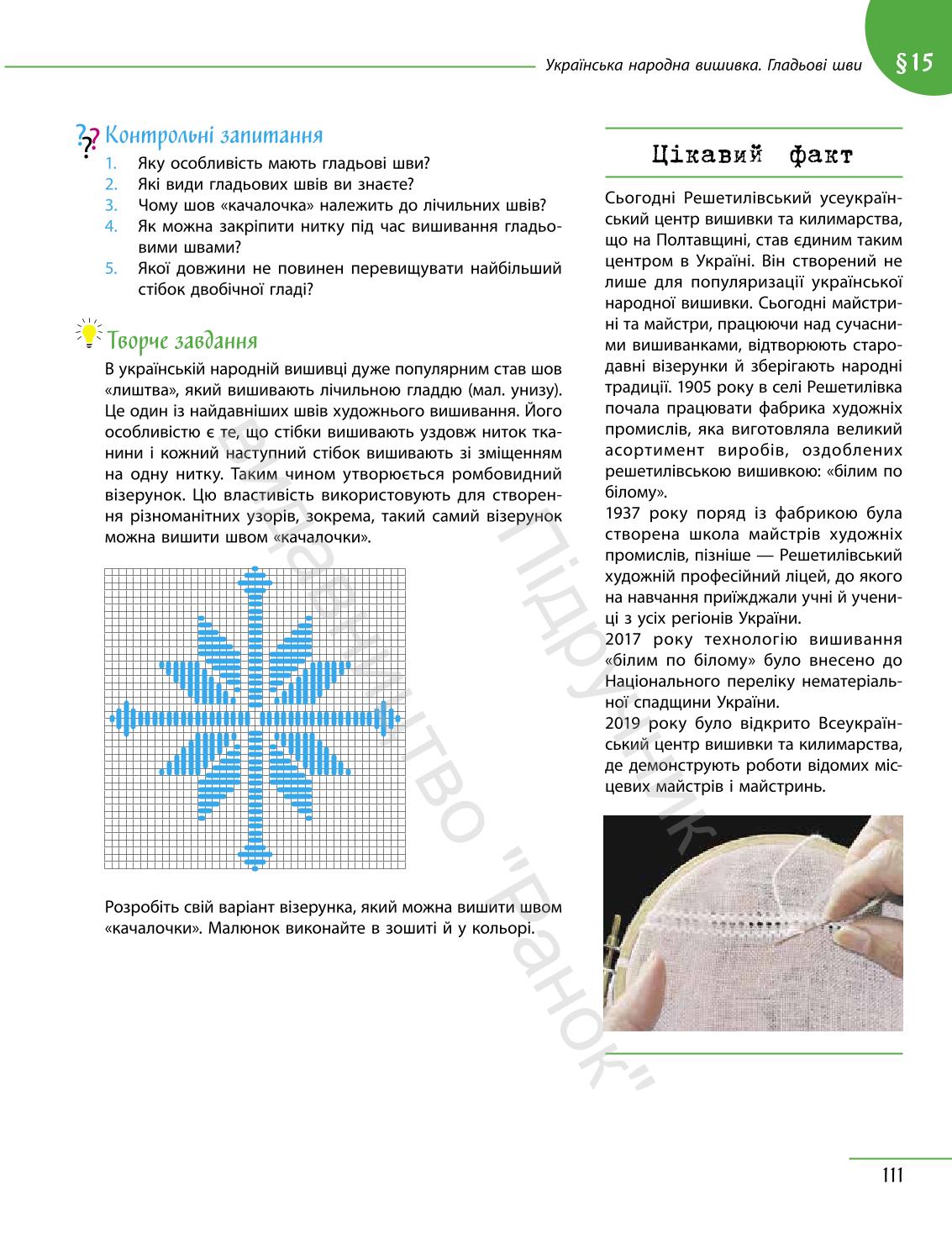 Мініатюра 111