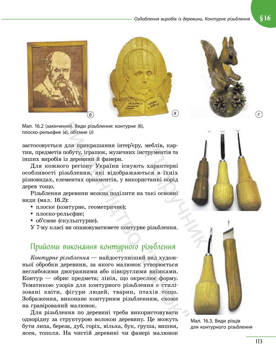 Мініатюра 113