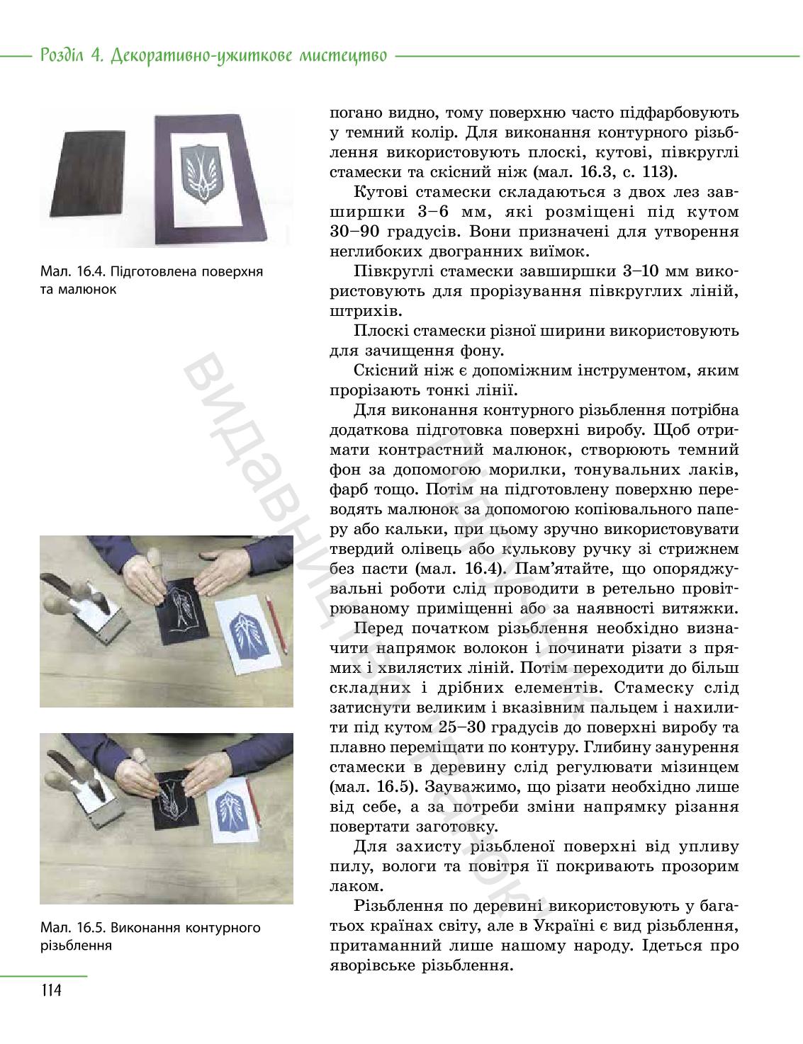 Мініатюра 114