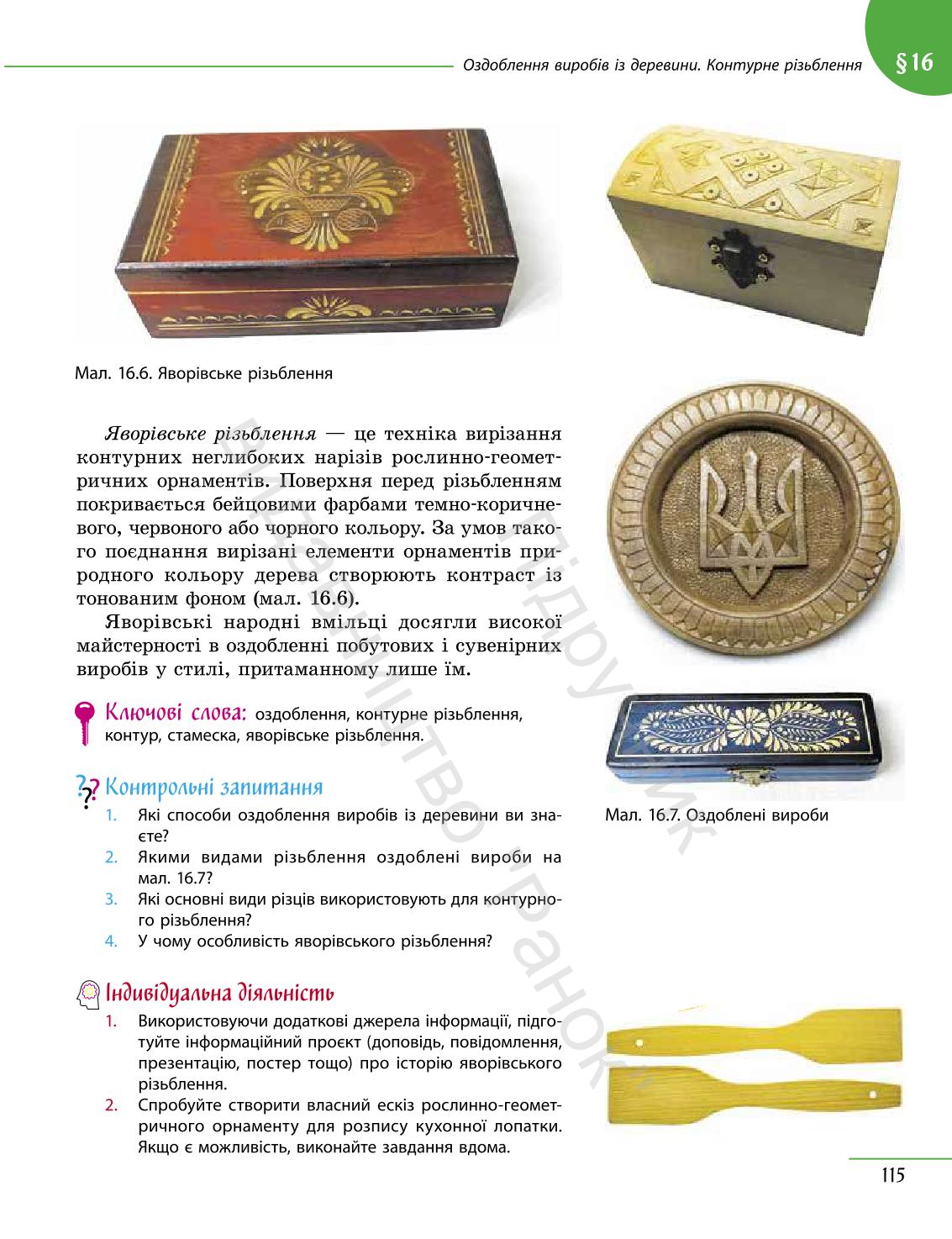 Мініатюра 115