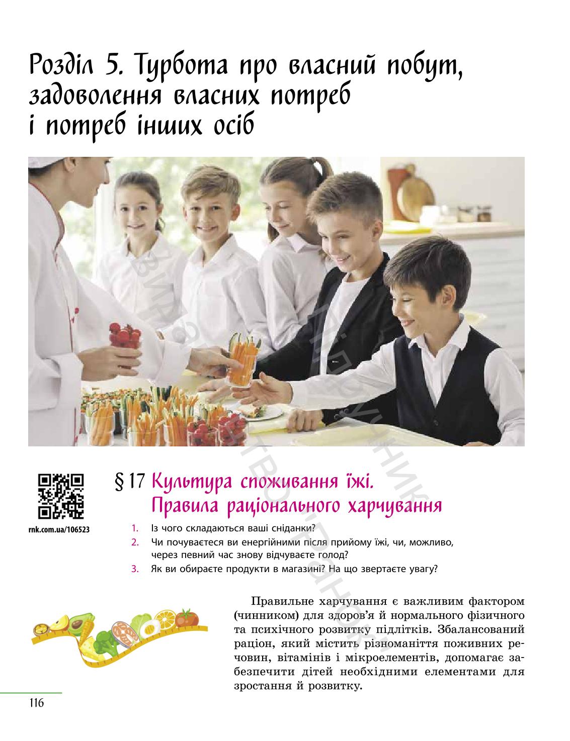 Мініатюра 116