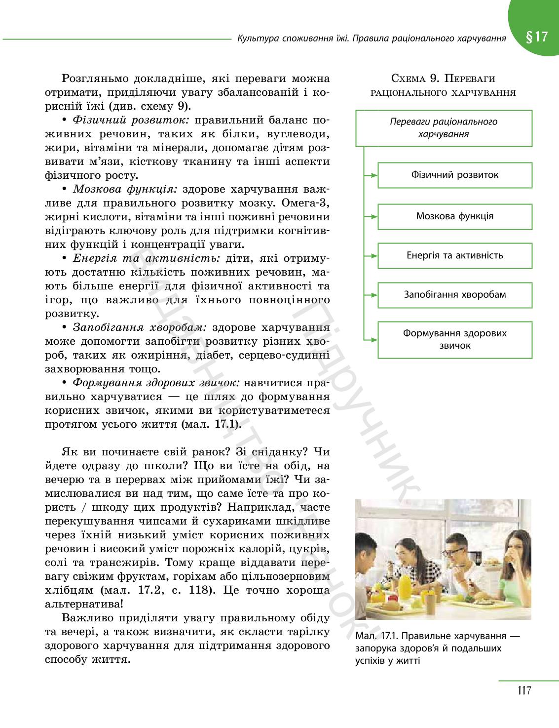 Мініатюра 117