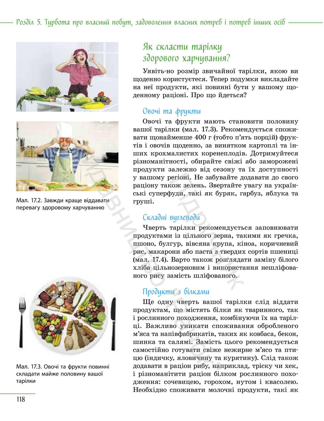 Мініатюра 118