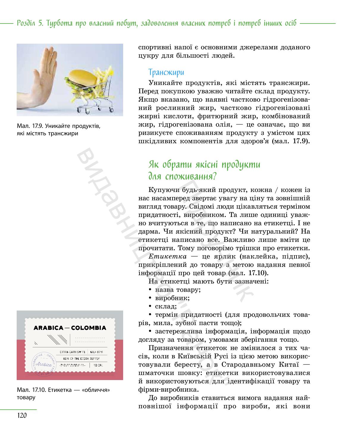 Мініатюра 120