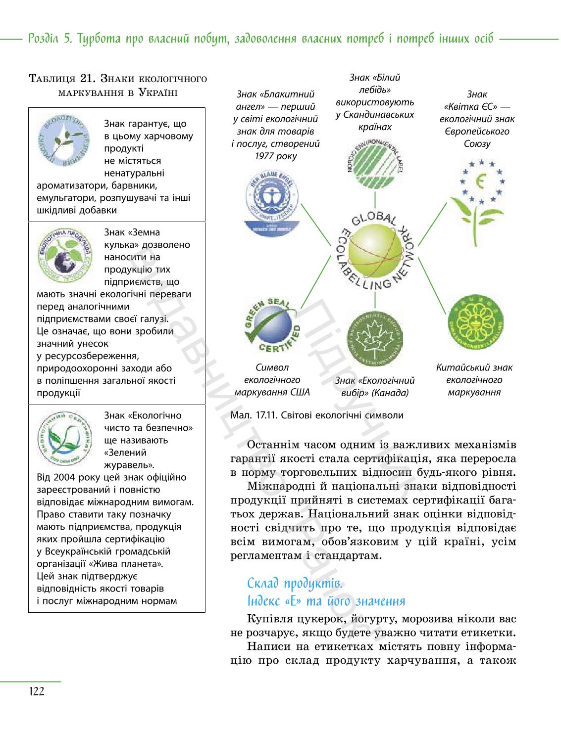 Мініатюра 122