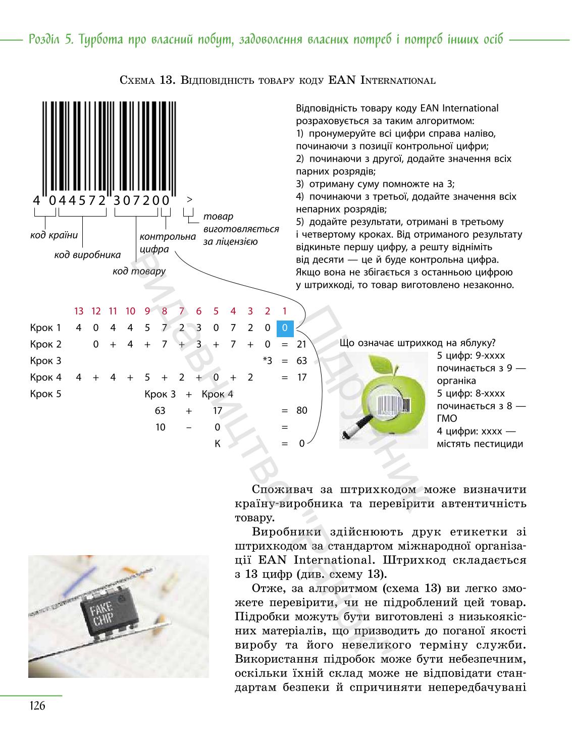 Мініатюра 126