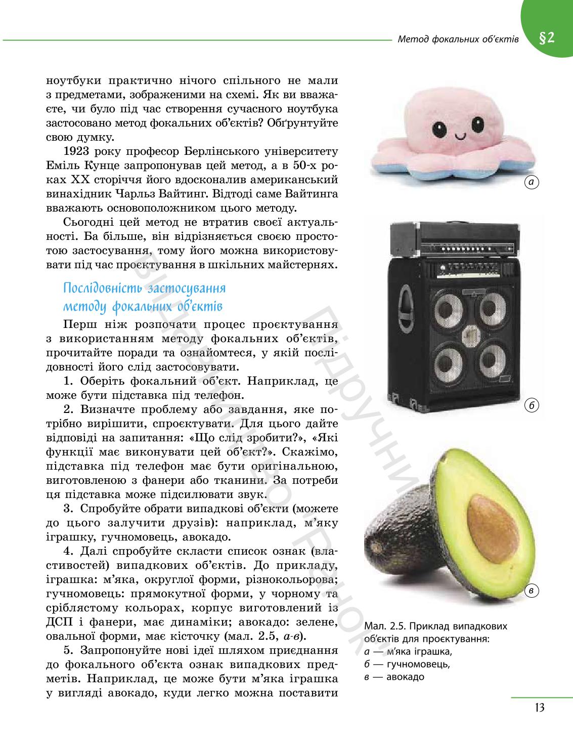 Мініатюра 13