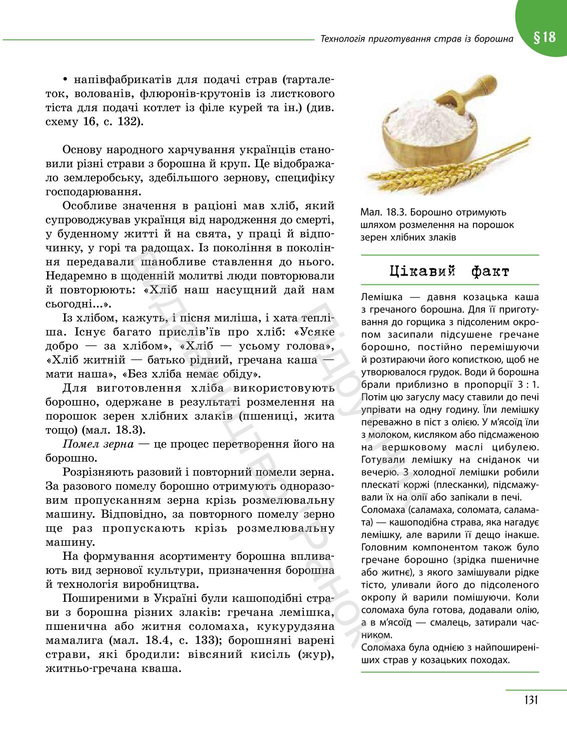Мініатюра 131