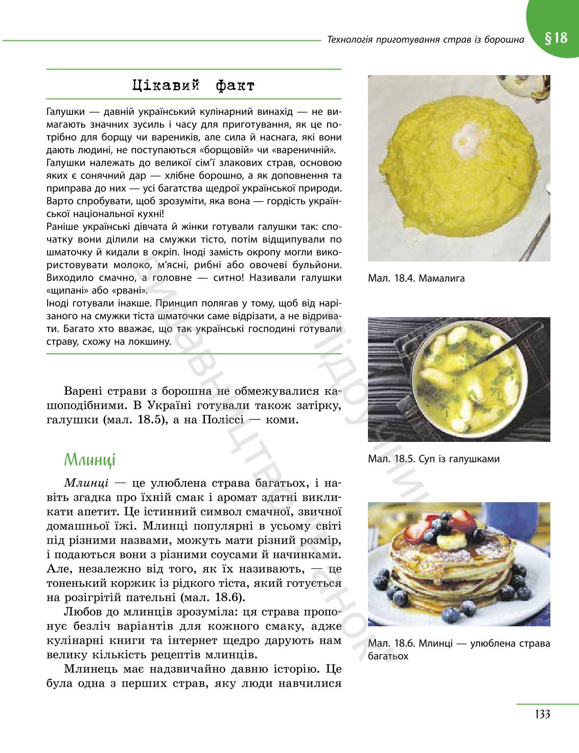 Мініатюра 133