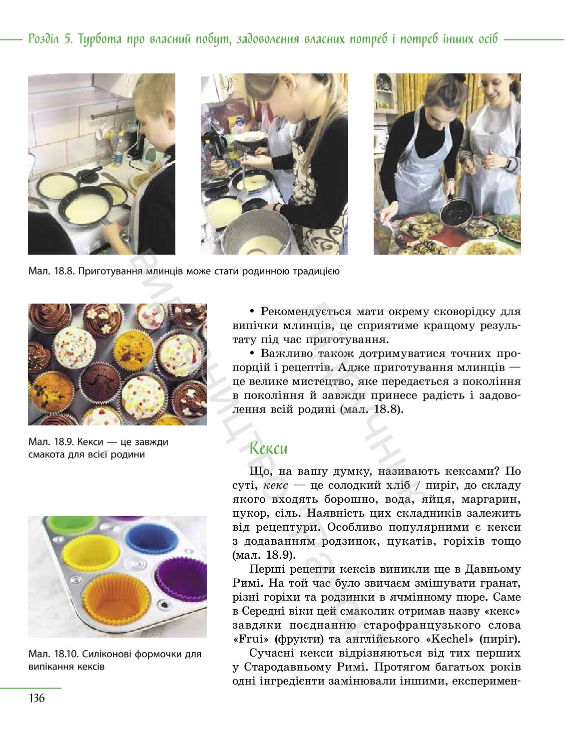 Мініатюра 136