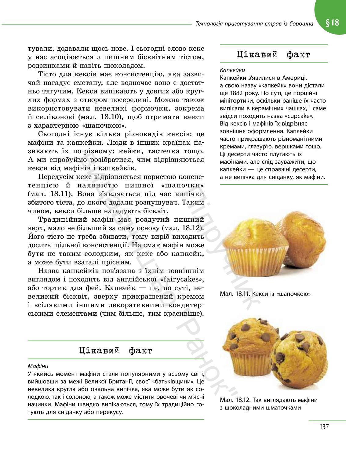 Мініатюра 137