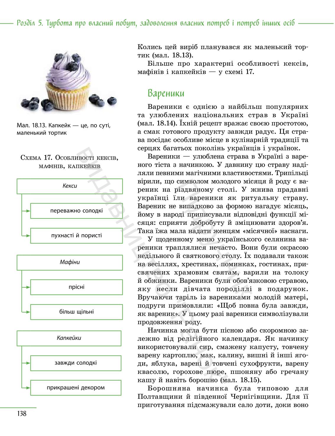 Мініатюра 138
