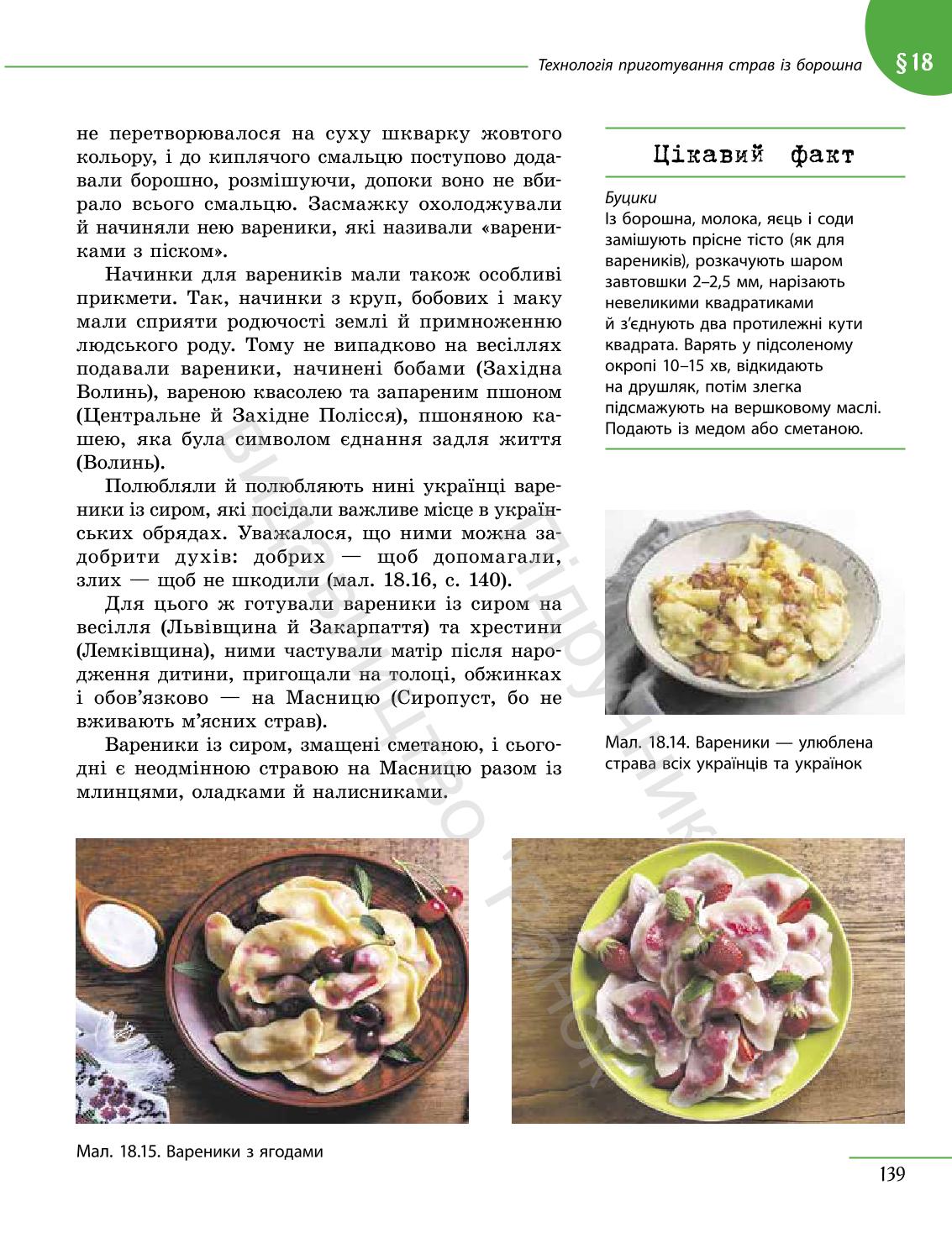 Мініатюра 139