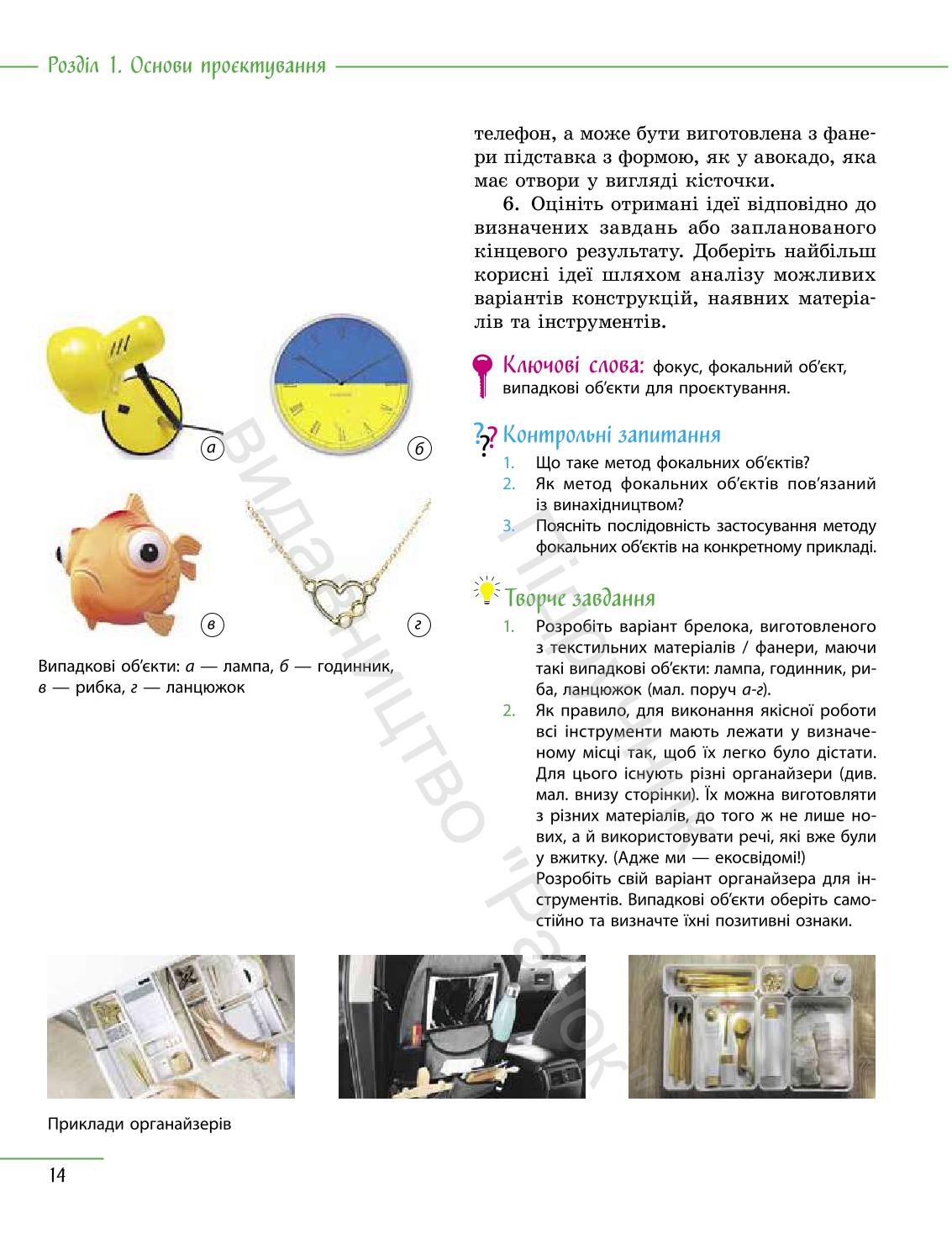 Мініатюра 14