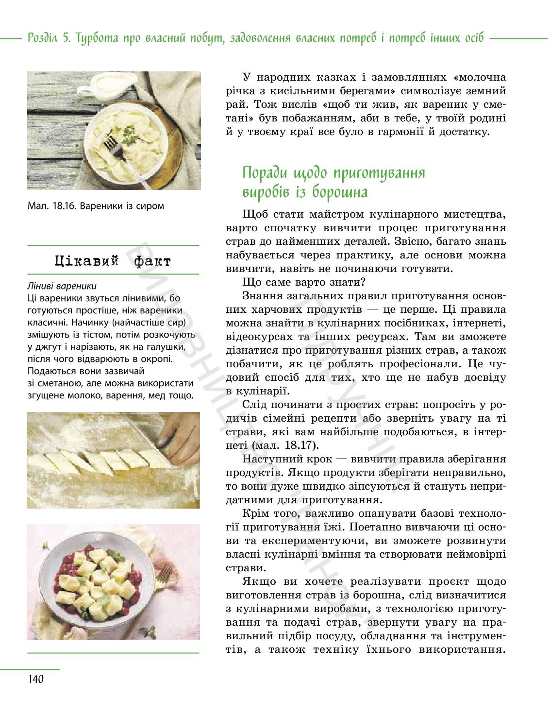 Мініатюра 140