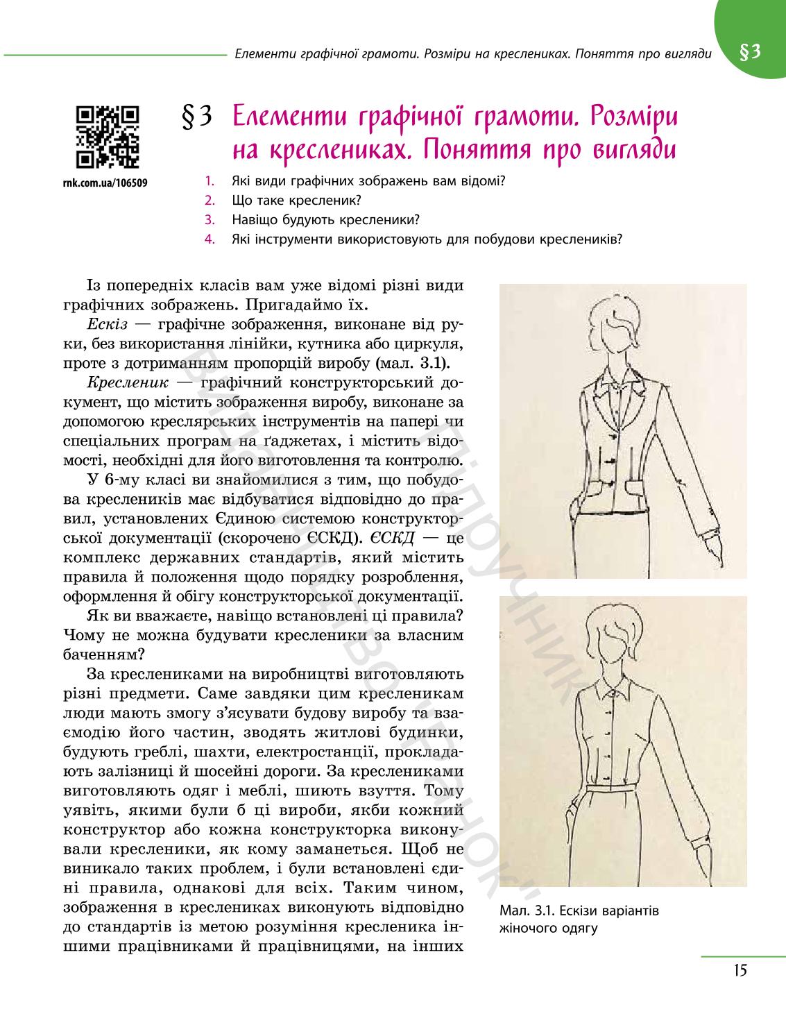 Мініатюра 15