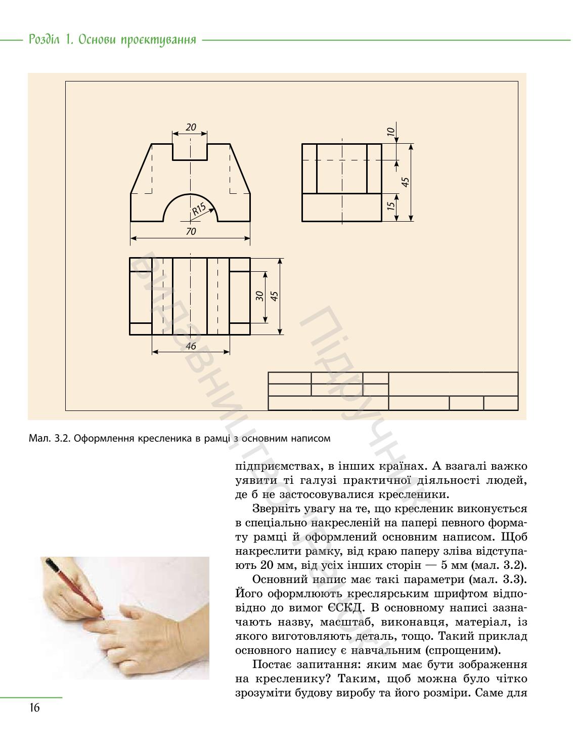 Мініатюра 16