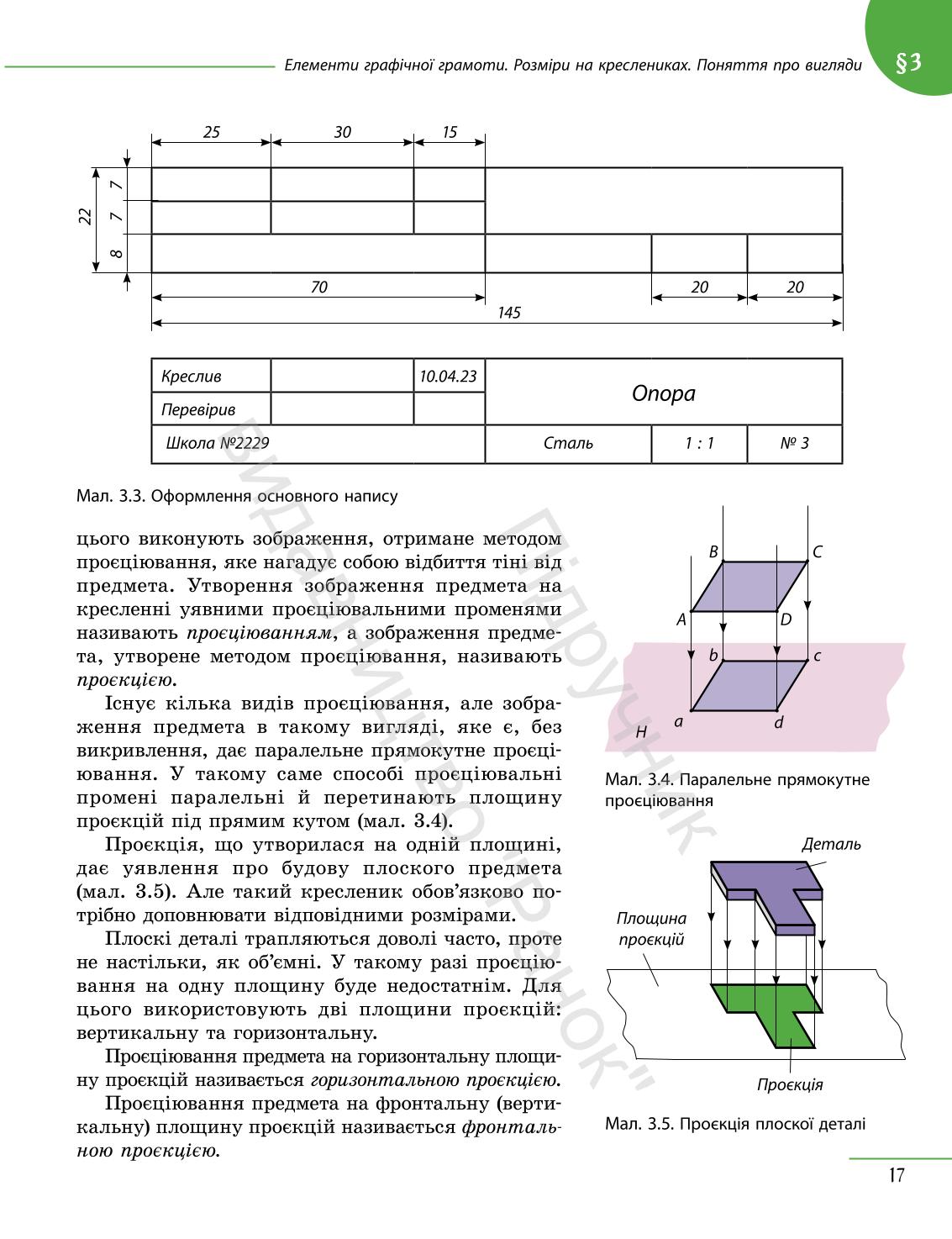 Мініатюра 17