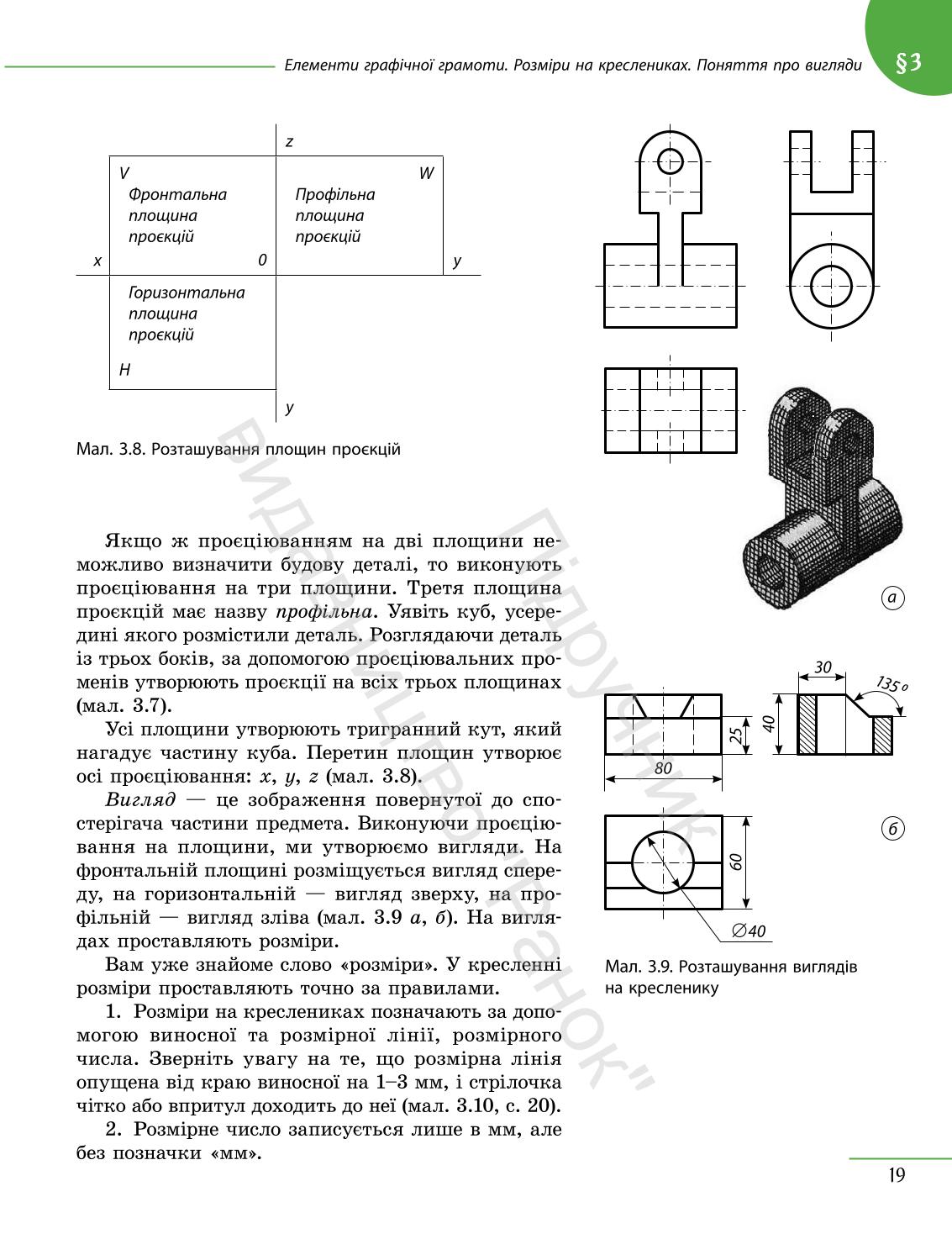 Мініатюра 19