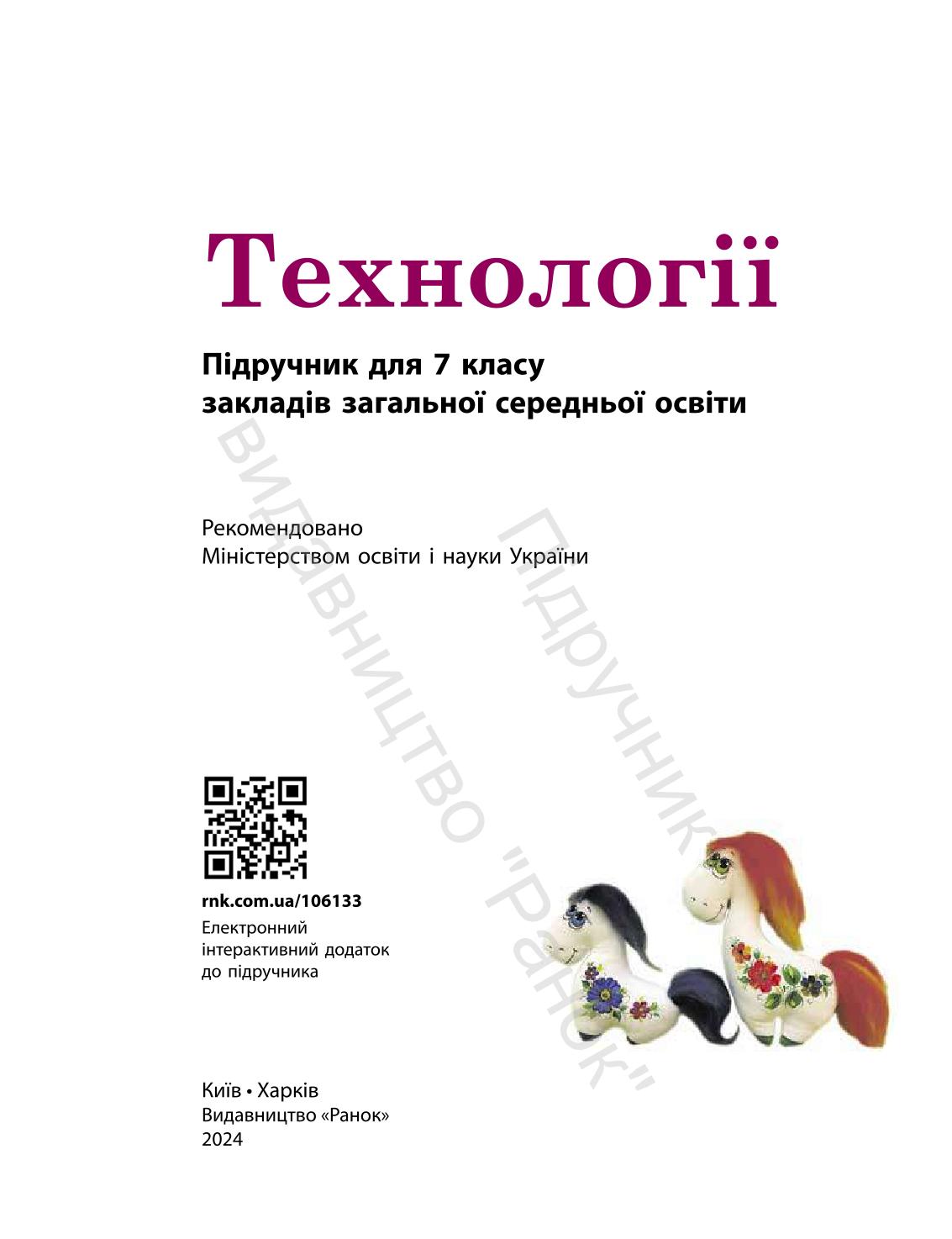 Мініатюра 2