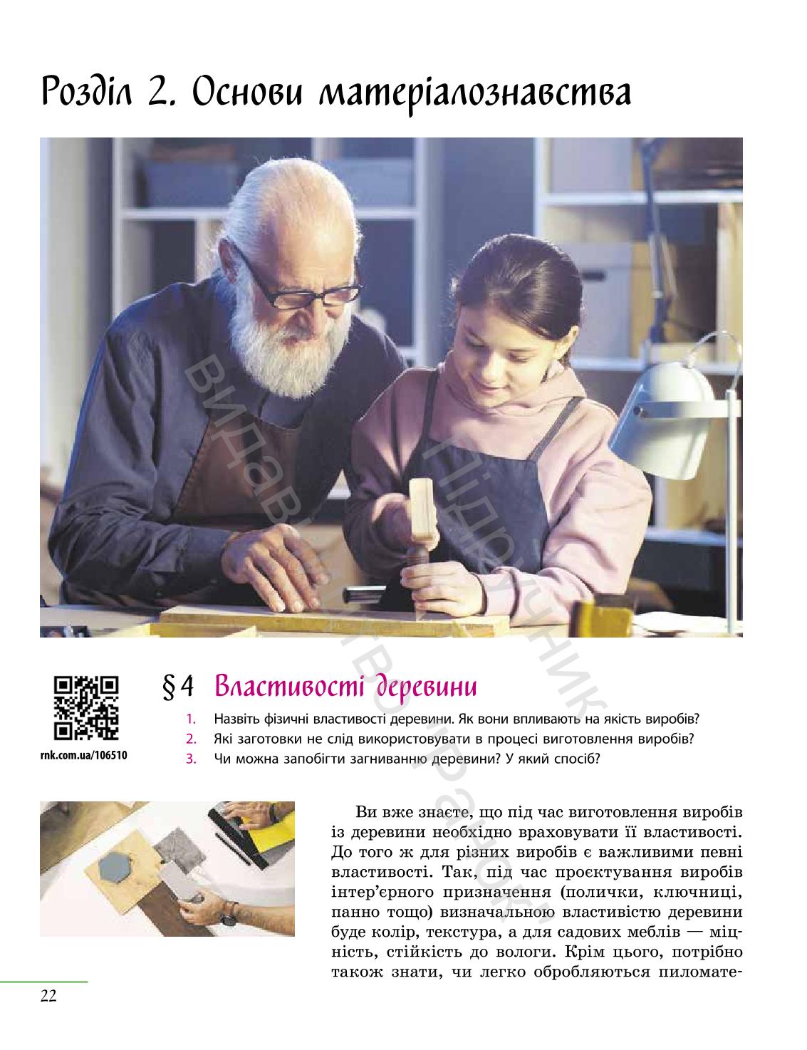 Мініатюра 22