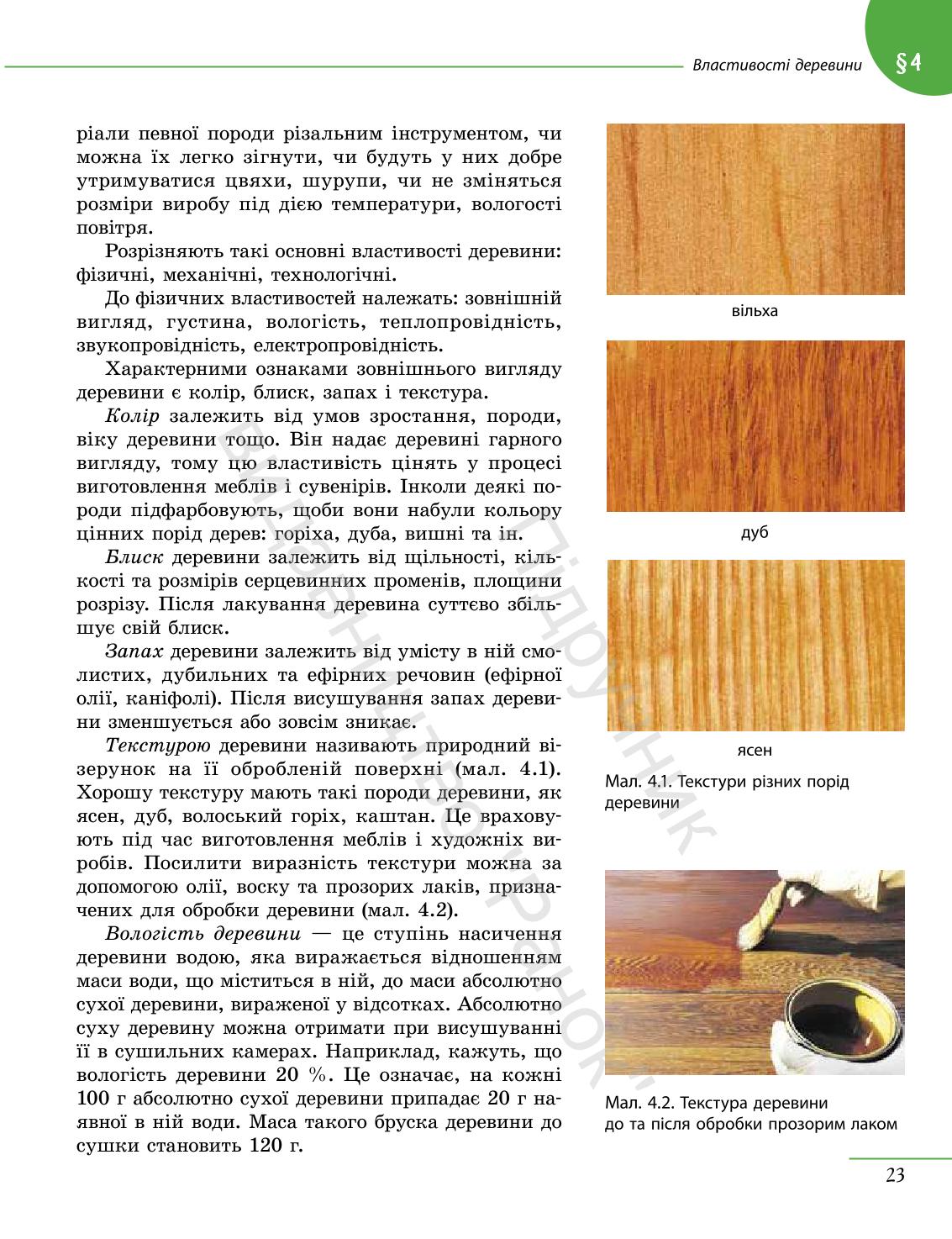 Мініатюра 23