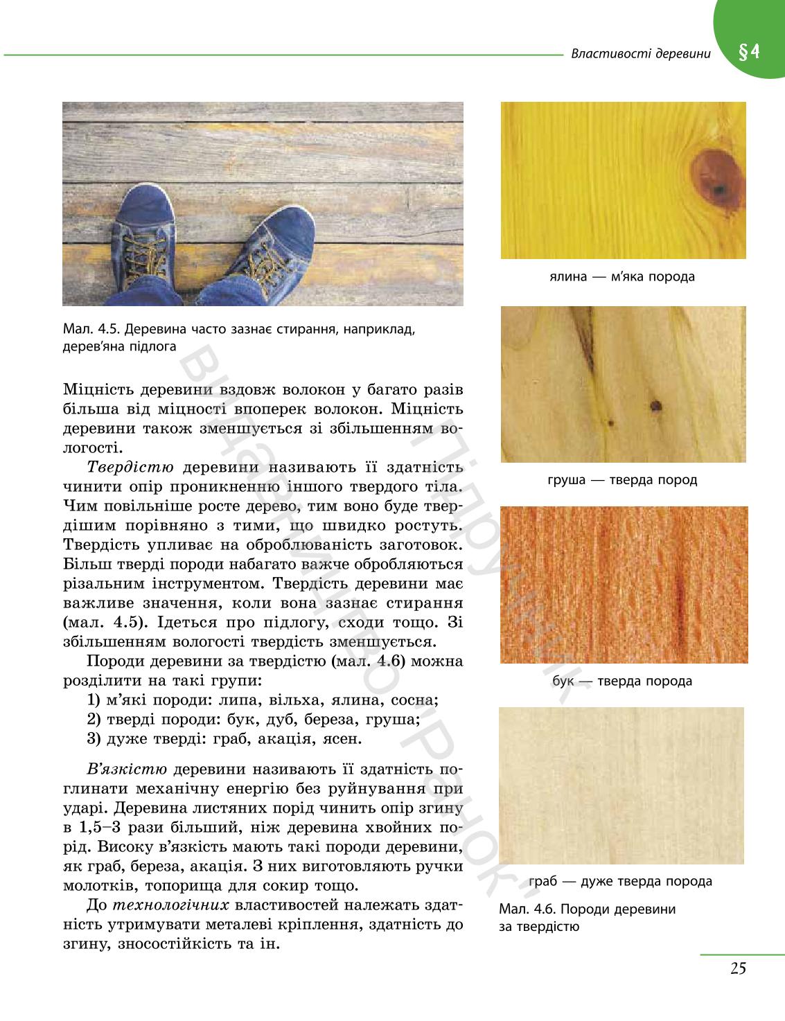 Мініатюра 25