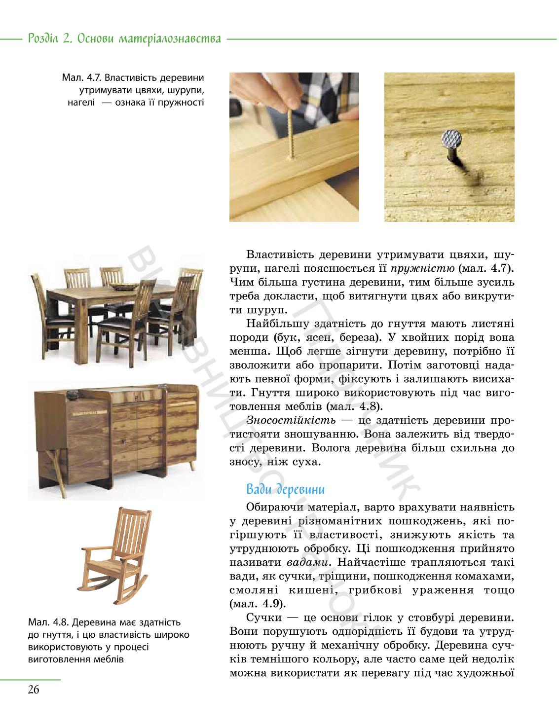 Мініатюра 26