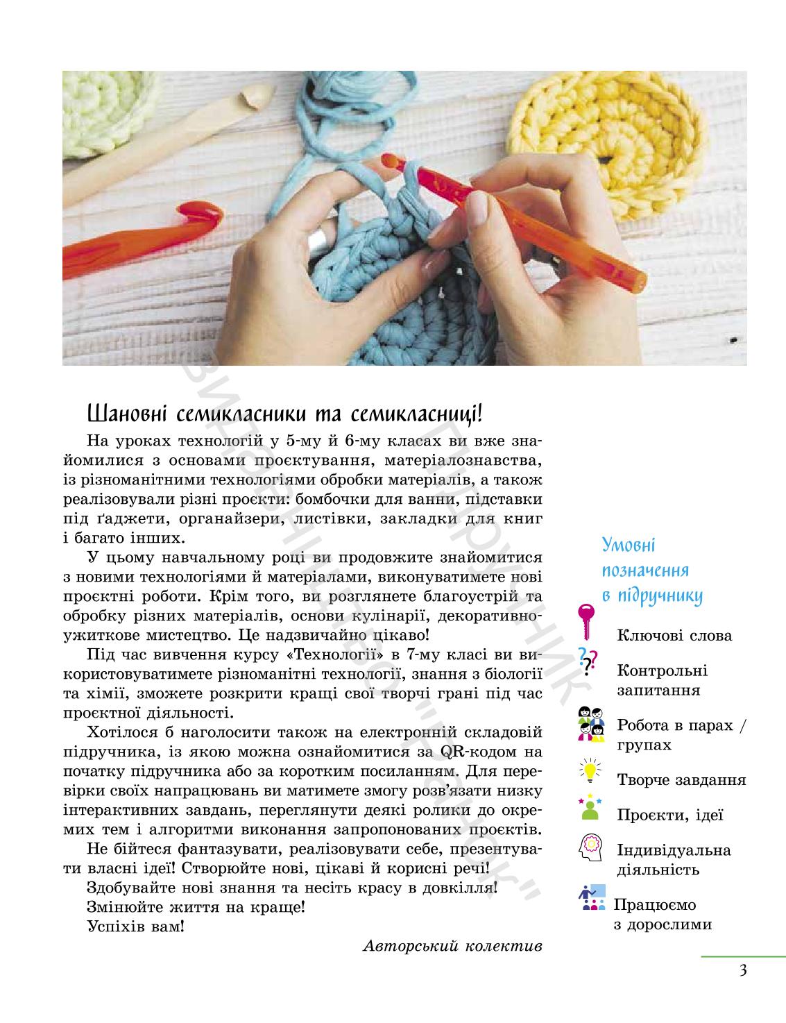 Мініатюра 3