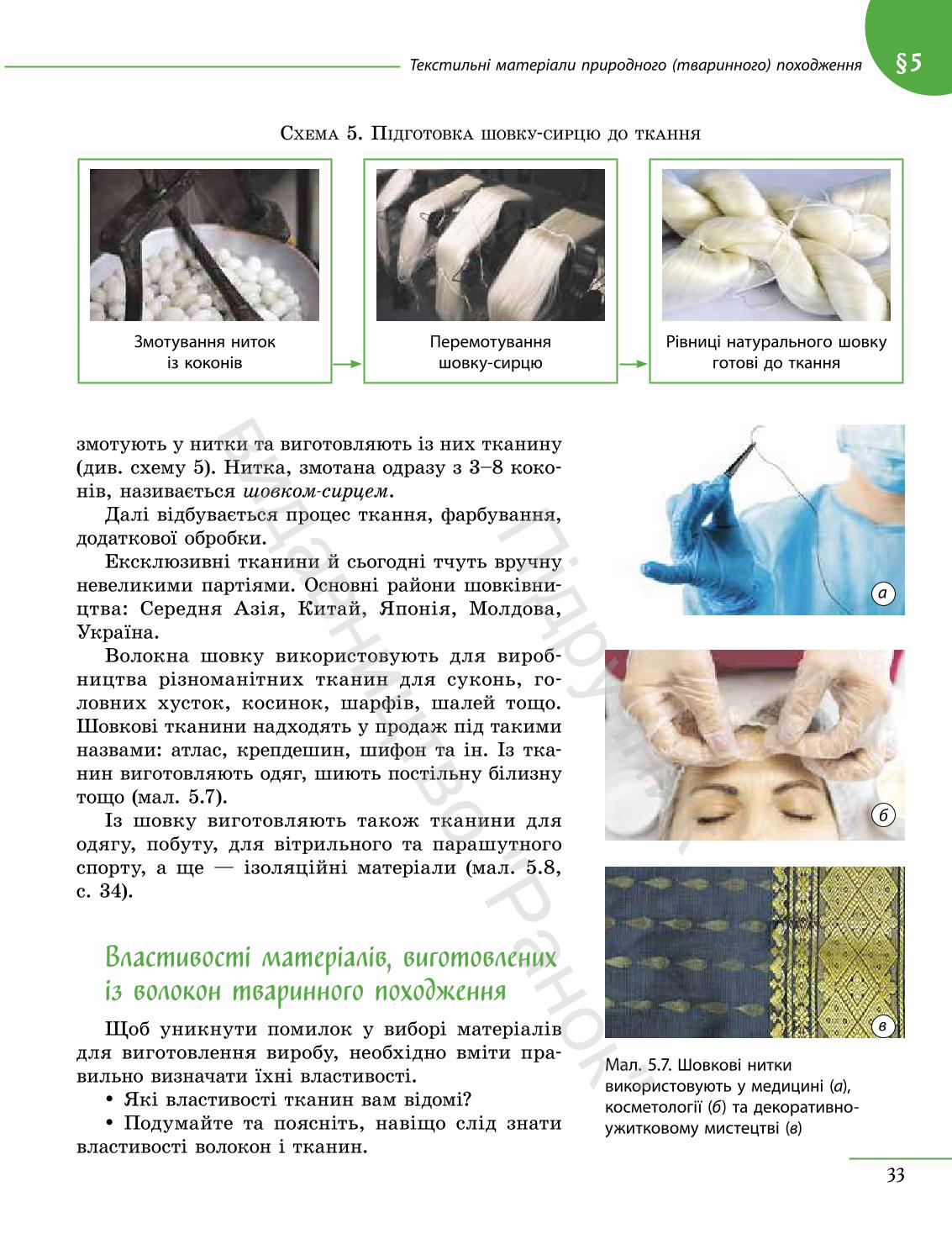 Мініатюра 33