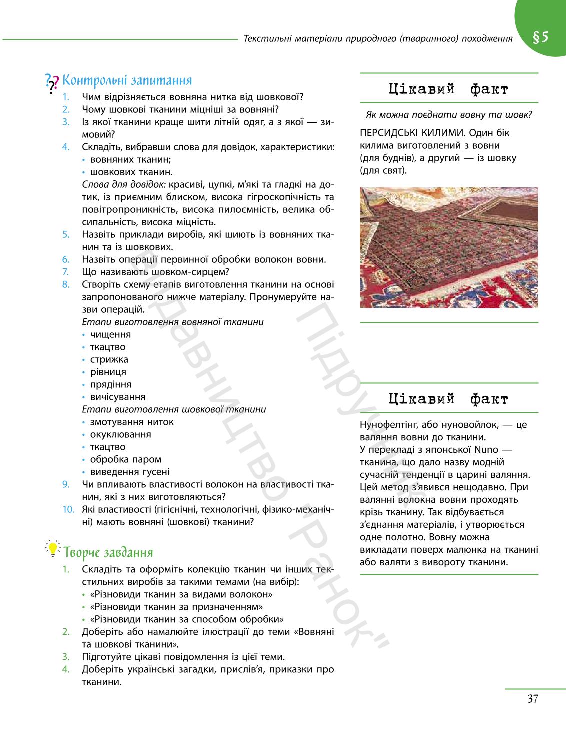 Мініатюра 37