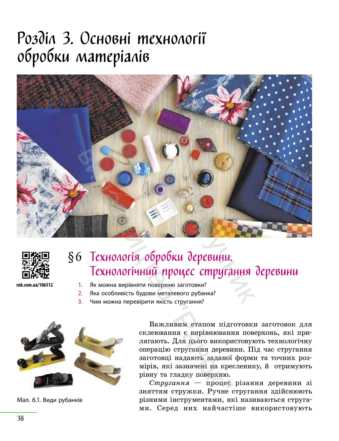 Мініатюра 38