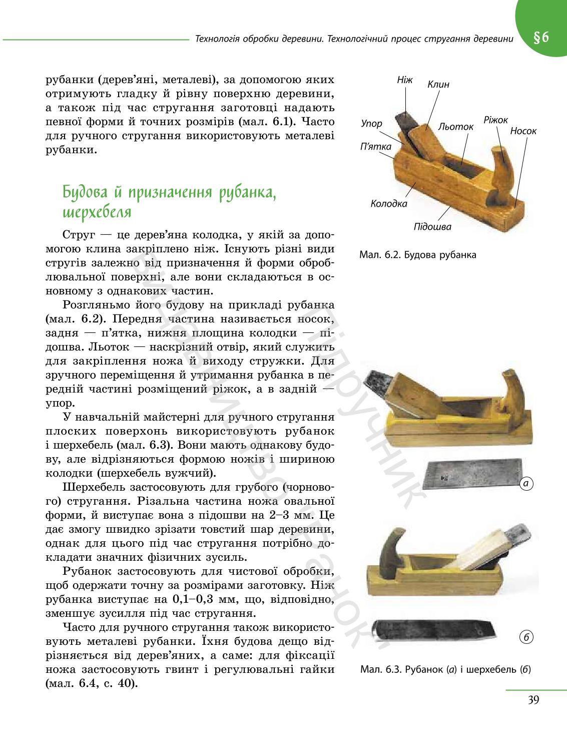 Мініатюра 39