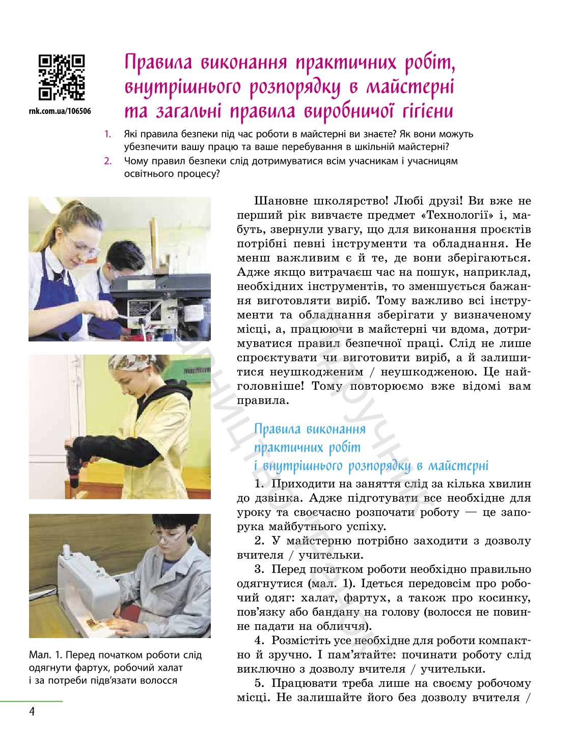 Мініатюра 4
