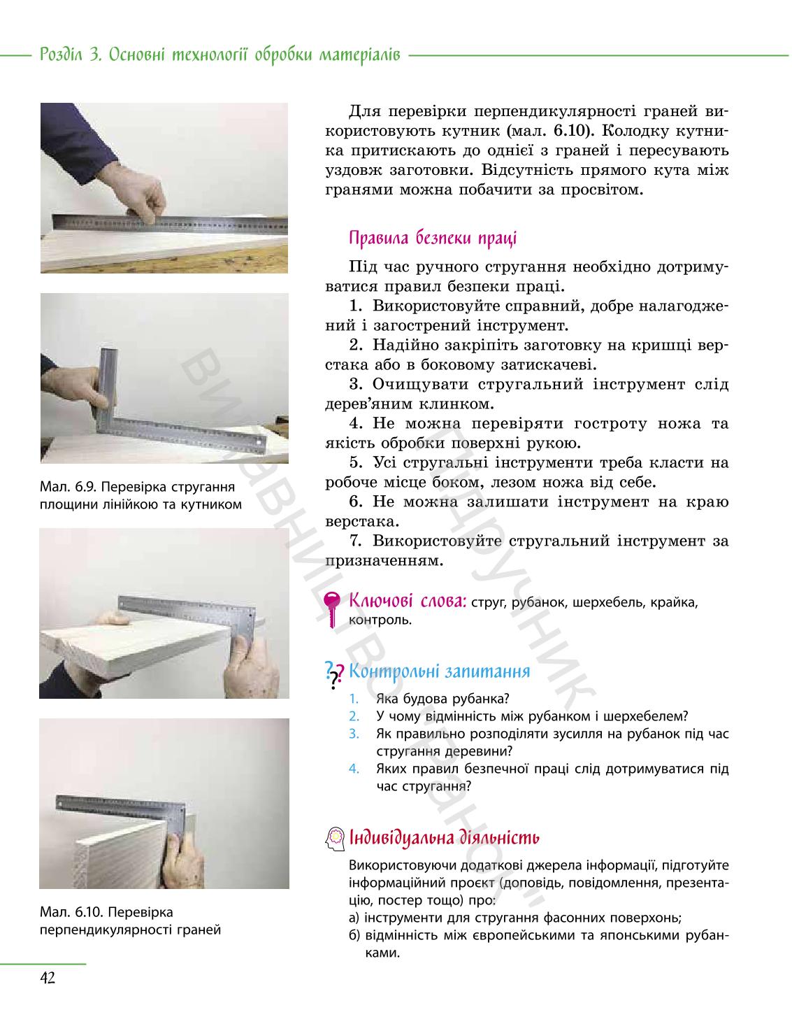 Мініатюра 42