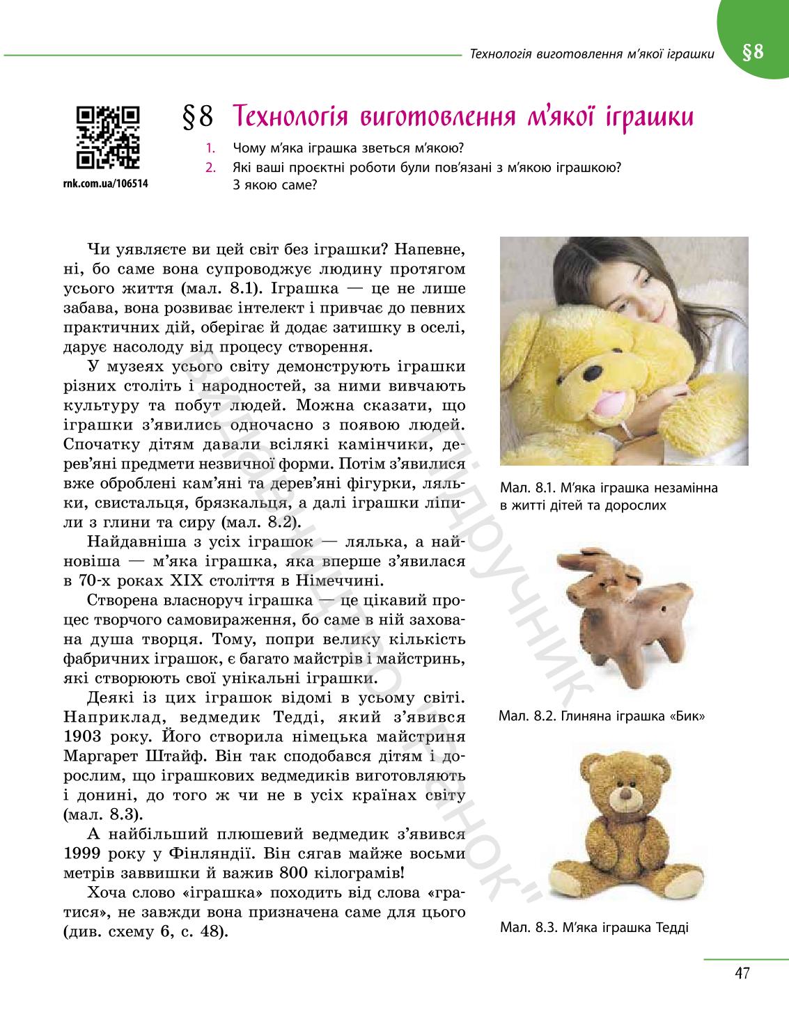 Мініатюра 47