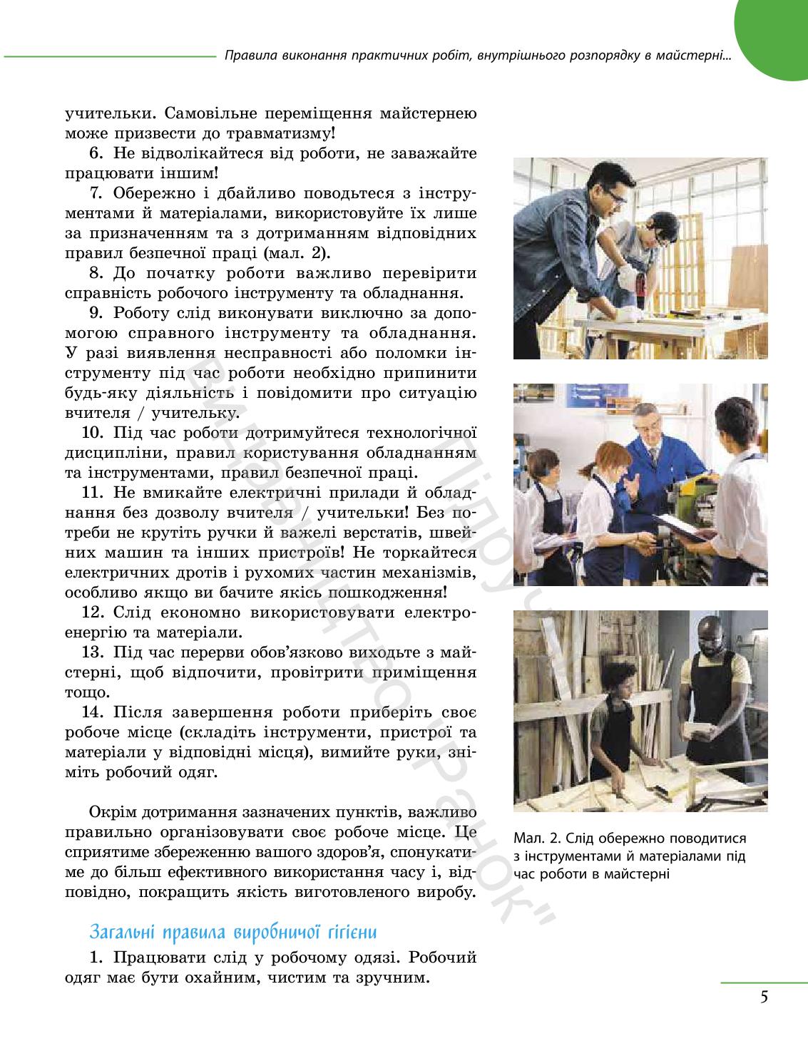 Мініатюра 5