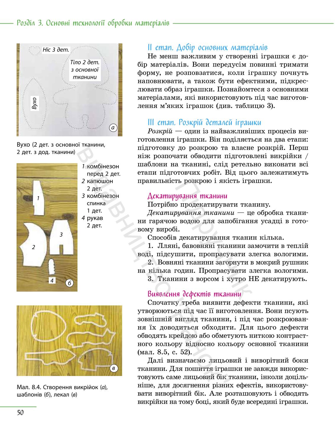 Мініатюра 50
