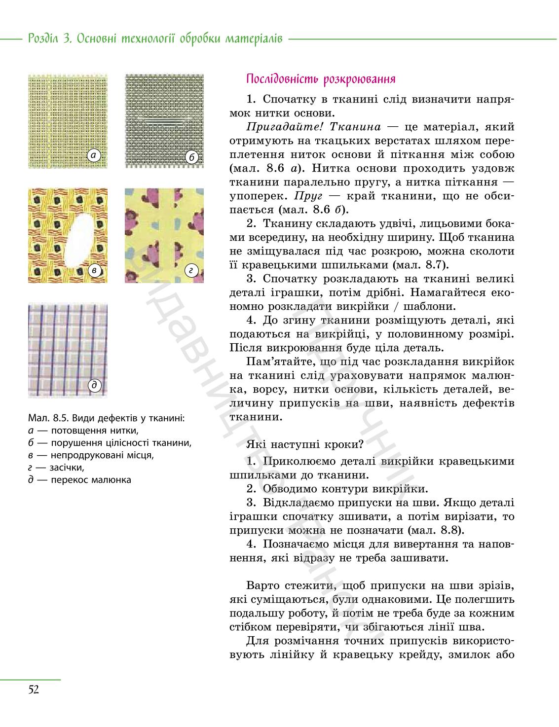 Мініатюра 52