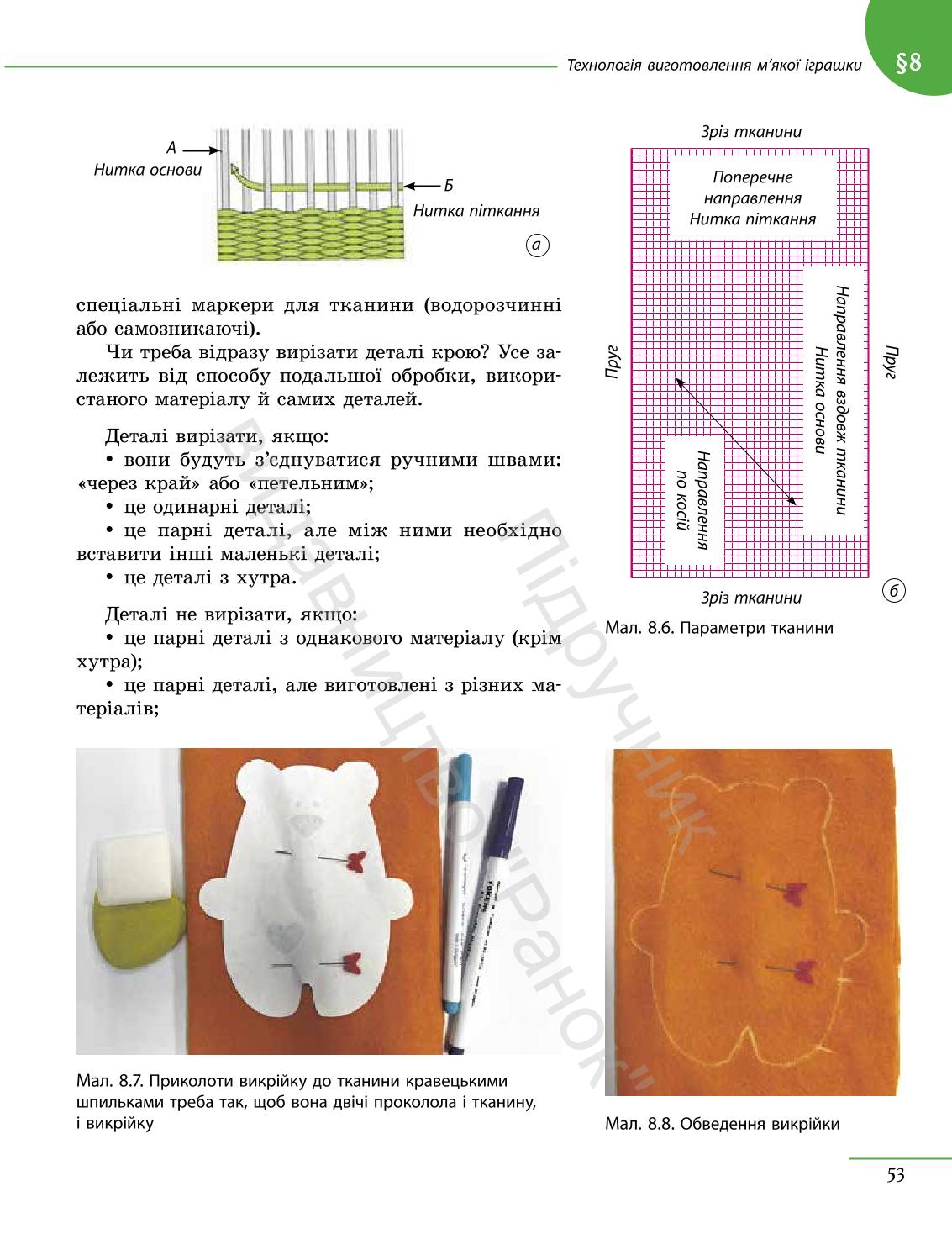 Мініатюра 53