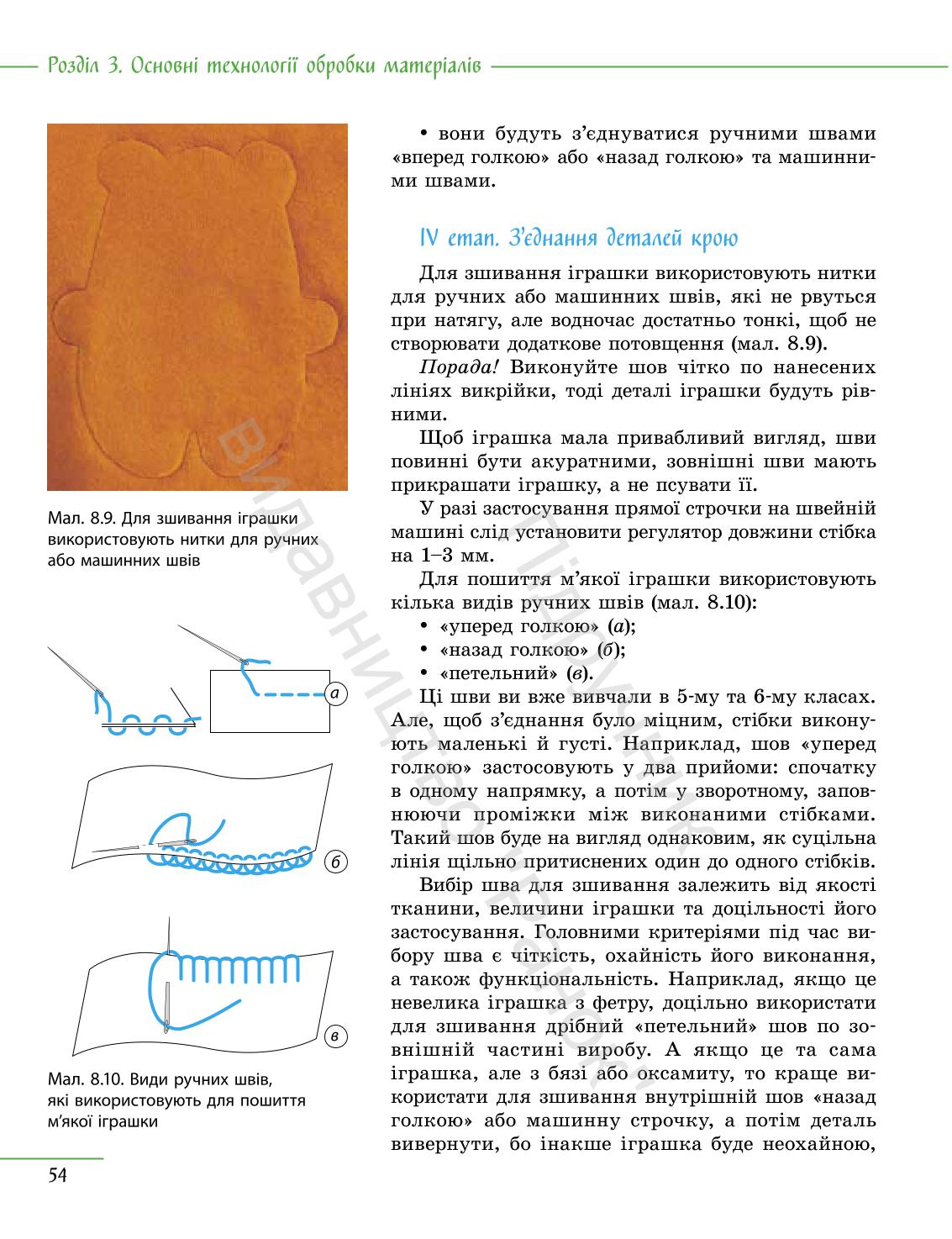 Мініатюра 54